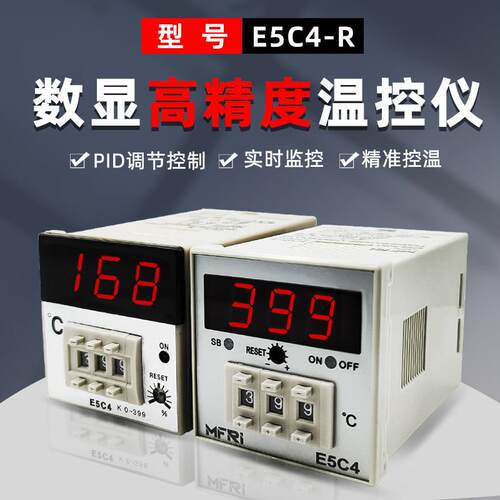 E5C4-R20K温控器 PID数显温控表K型0-399℃ 220V烤箱恒温控制仪器