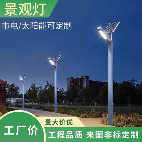 3米太阳能庭院灯现代户外防水铝材简约工业风led景观灯庭院灯