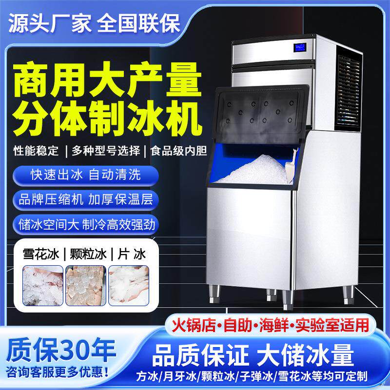 澜鑫自动雪花冰制冰机商用奶茶店商超酒吧片冰工厂冰满自动待机
