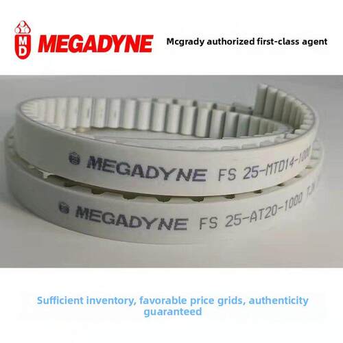 意大利麦高迪MEGADYNE同步带T5/T10/AT5/L/XL/H/MTD8PU环形开口