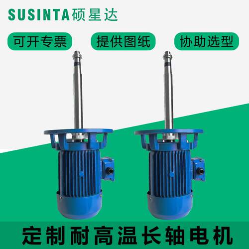 苏州长轴电机烘箱高速电机带风轮2800R1.5KW2.2kw3kw4kw烤箱304轴