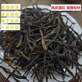 一芽二叶松针 云南茶叶 典58原料 经 理条直条红茶 凤庆滇红茶