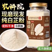 央妈推荐 0添加去腥增香家用炖肉料年货 食用白芷粉官方旗舰店正品
