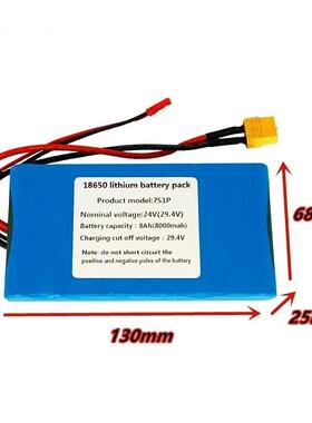 7s1p 24V 8000mah 18650锂离子电池组内置BMS