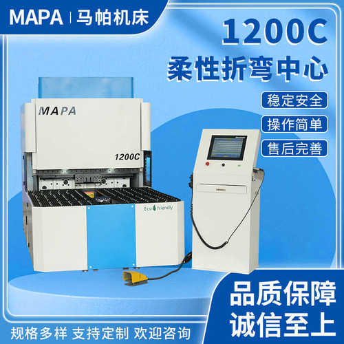 柔性全自动全折弯数控中心金折弯1200c中心加工智能柔性伺服钣