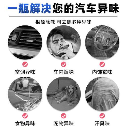 除空消汽车除臭剂透分解头汽渗车内饰车237内异味烟味霉味臭源去