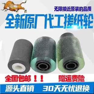 5110 5210 6502 适用原厂理光 8003 5100 8002 纸盒搓纸轮 C5200
