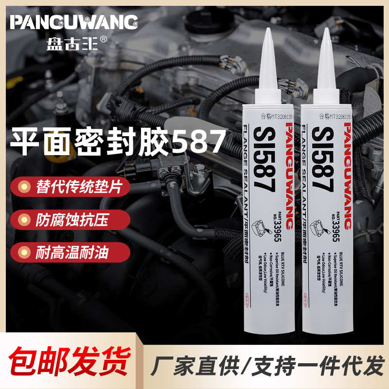 平面耐高温机械设备密封胶密封胶防水587耐油发动机 平面密封胶