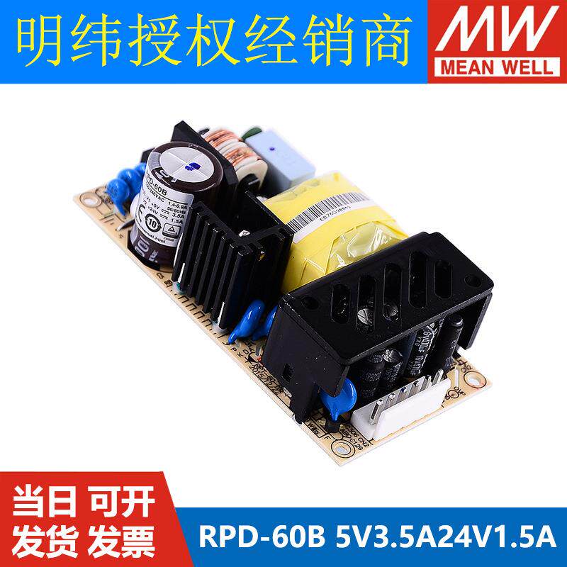 明纬RPD/MPD开关电源45A/45B/65A/65B/75A/75B/65C/65D/60A/60B
