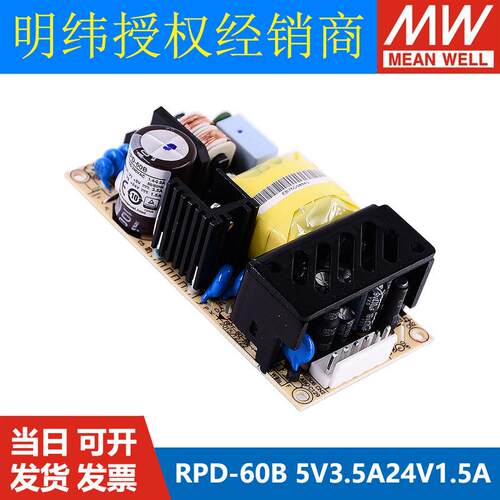 明纬RPD/MPD开关电源45A/45B/65A/65B/75A/75B/65C/65D/60A/60B