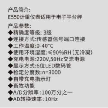 飞亚飞恒E550高精度232接电脑30kg60kg100kg150公斤计重电子台秤