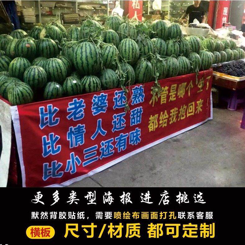 定制三轮车大汽车卖西瓜水果摊位广告牌背胶贴纸喷绘布户外防水