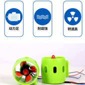 电机 模刷推进器水下机器人水下无船 推进器拉网船防水2830rov