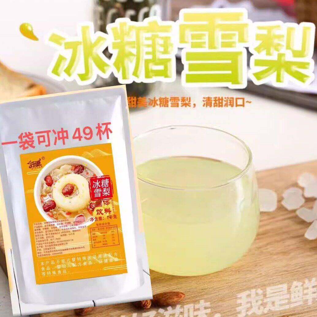 冰糖雪梨粉果维蜂蜜柚子茶粉餐饮商用浓缩速溶果珍雪梨橙汁果汁粉