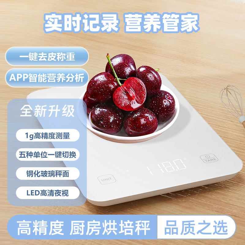 家用电子克秤精准测量厨房LED显示屏高精准度1g家用商用电子秤