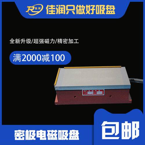 XM11200*400密集电磁吸盘磨床密极磁台工件夹持稳定机床配件
