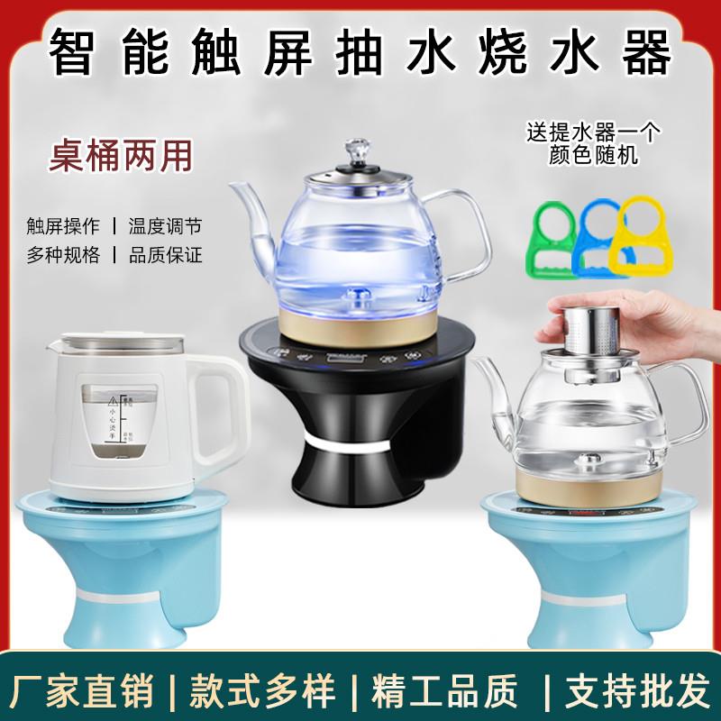 美能迪自动上水器电热水壶一体不锈钢桶装水可加热抽水器桶桌两用