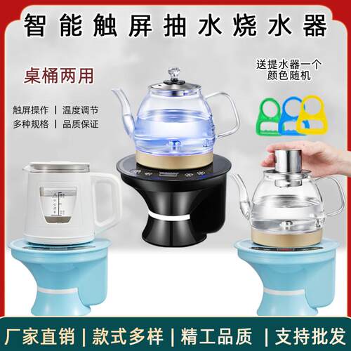 美能迪自动上水器电热水壶一体不锈钢桶装水可加热抽水器桶桌两用