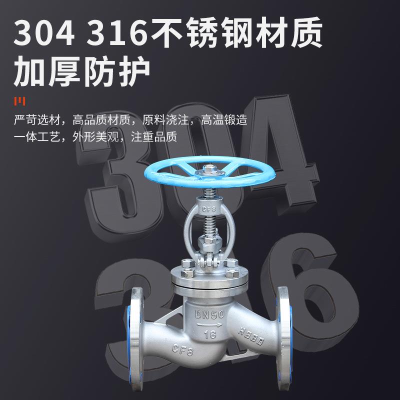 手硬J48871W-16P动法兰截止高温蒸汽阀门不锈钢阀门密封阀截止阀