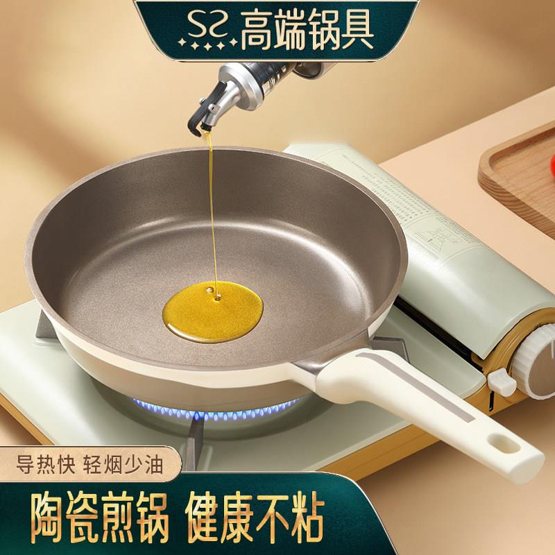 德国煎蛋锅煎锅陶瓷平底锅不粘锅日式家用煎鸡蛋煎饼锅煎蛋