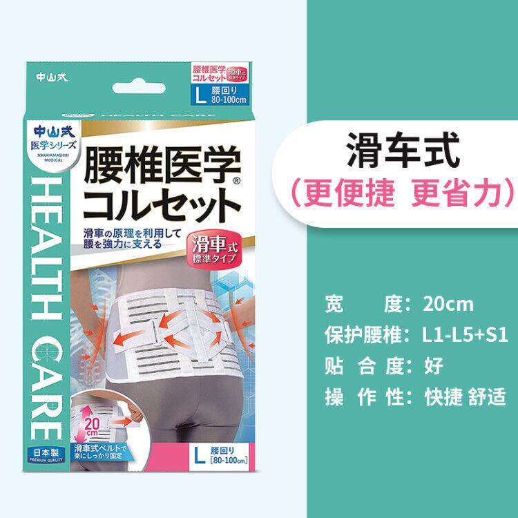 正品日本进口护腰带中山式腰突出腰疼腰带滑护椎腰盘 椎间腰托脱