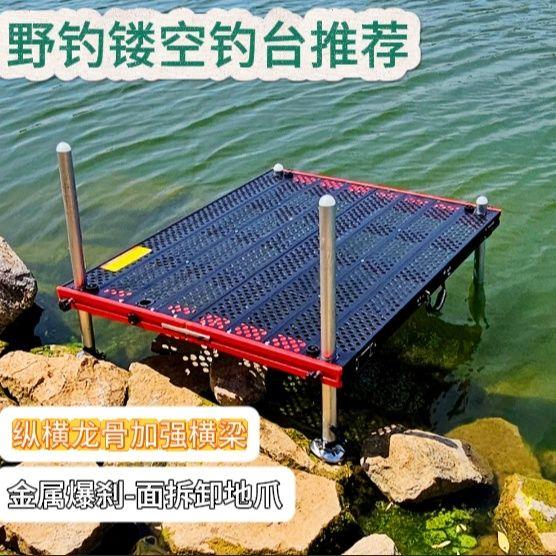 镂空钓台超铝合金钓鱼台深水水库钓鱼新款多功能便携加厚折叠特价
