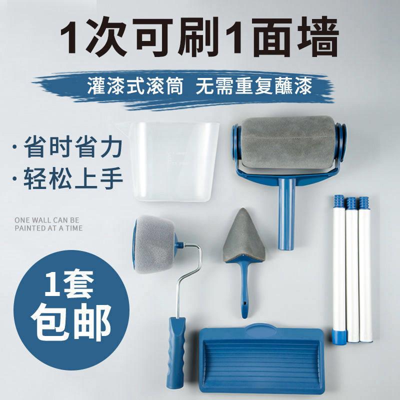 刷墙神器滚筒刷油漆乳胶漆墙漆伸缩杆滚筒刷自吸海绵家用滚筒滚刷
