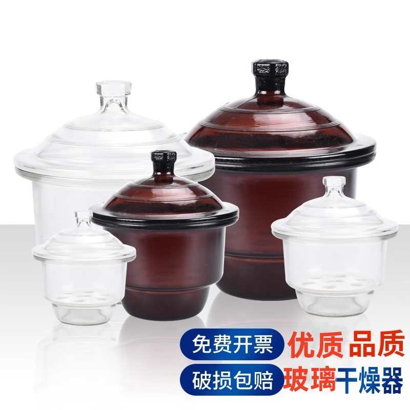 玻璃干燥器皿带盖子棕色透明附瓷板 150 180 210 300 240 350 400