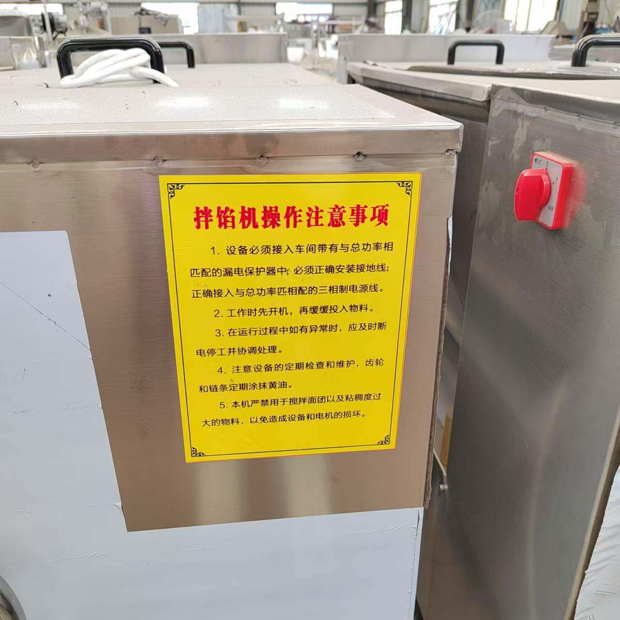 酱菜类搅拌机酸菜搅拌机大型真空拌馅机