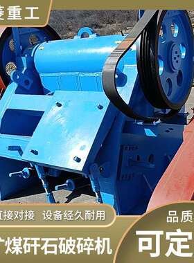煤矿固废煤石矸石碎加充工设备破煤矸覆岩隔离注浆BDI填设备鄂破