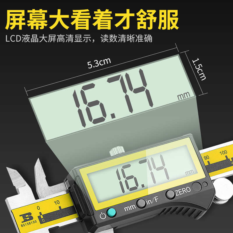 波斯不锈钢游标卡尺电子数字防水防油卡尺0-150  高精度数显卡尺