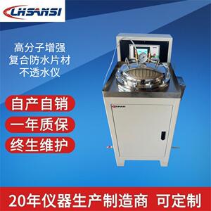 LHSANSI高分子增强复合防水片材不透水仪源头厂家
