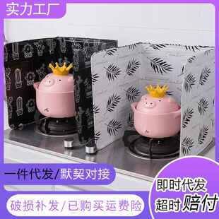 防溅油挡板挡油板厨房煤气灶台隔热用品防火耐高温铝箔炒菜防油板