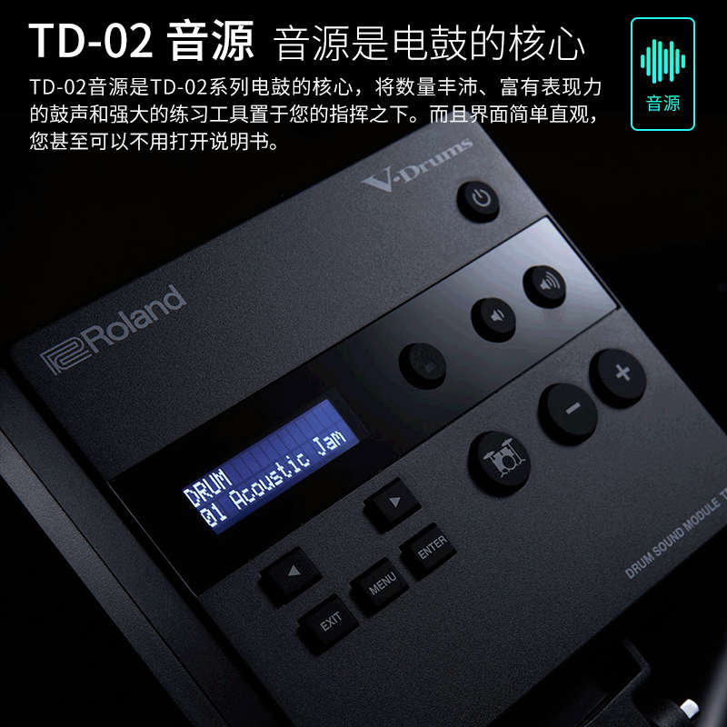 罗兰电子鼓02KV/1KPX专业便携式Roland架子鼓初学儿童入门爵士鼓
