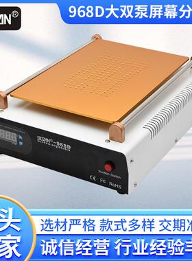 968D手机液晶触摸屏幕分离机内置真空气泵拆屏机14寸多功能