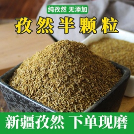 新疆孜然粉正宗烧烤调料商用撒料羊肉串烤鱼烤肉蘸料家用商用袋装