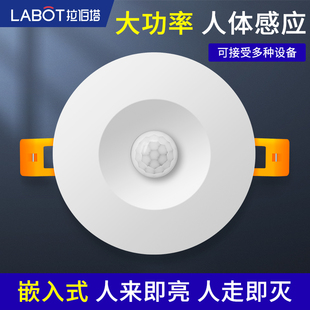 感应开关人体红外线大功率家用220V 嵌入式 LED灯泡光控延时感应器