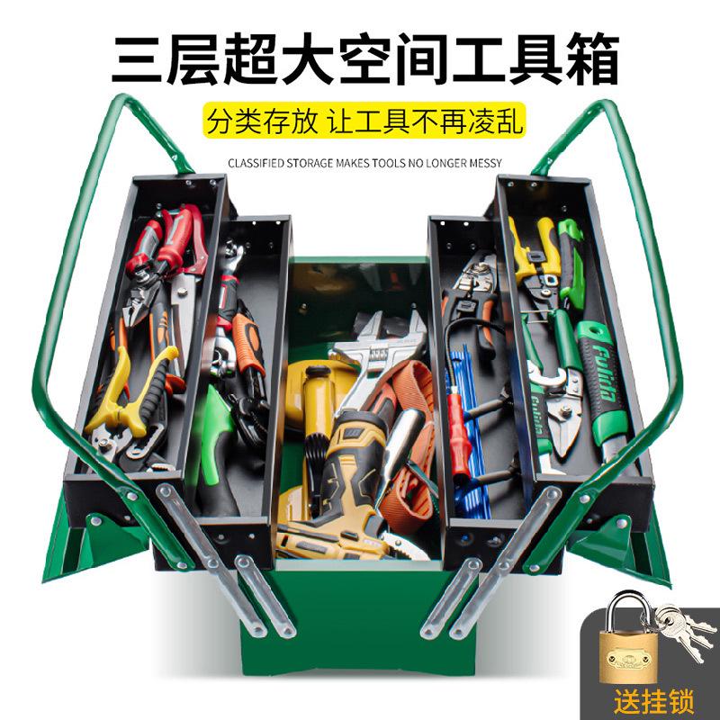铁皮工具箱大号三层折叠车载手提式家用五金工业级双层收纳整理箱