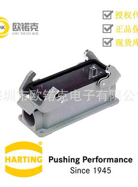 HARTING浩亭09300240381哈丁HanB矩形连接器24B不封底安装底座