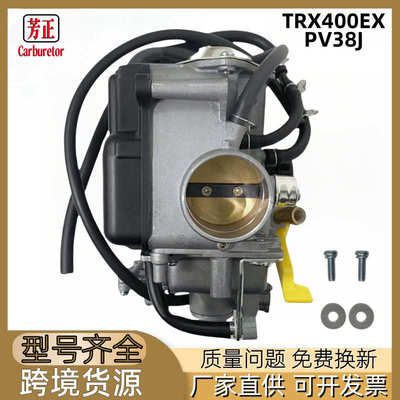 PV38J摩托车化油器配件适用Honda TRX400EX Sportrax TRX400X ATV