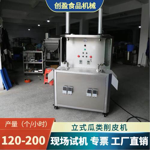 立式瓜果削皮机大型南瓜冬瓜长西瓜去皮机双头多功能果蔬去皮设备