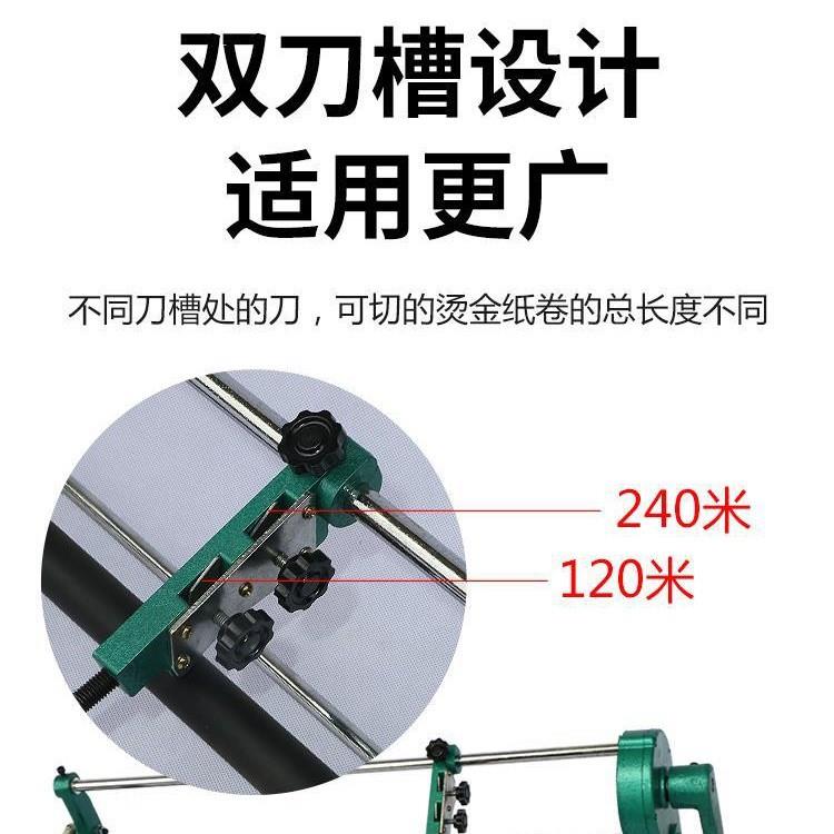 QG-7烫金纸切割机电化铝分切机烫金切膜机切纸管机烫金纸卷切