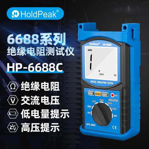 华普HP-6688F绝缘电阻测试仪2500V 20G电阻测量仪