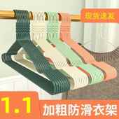 加厚衣架衣服撑阳台衣挂成人防滑学生宿舍晾衣架衣柜无痕衣架子
