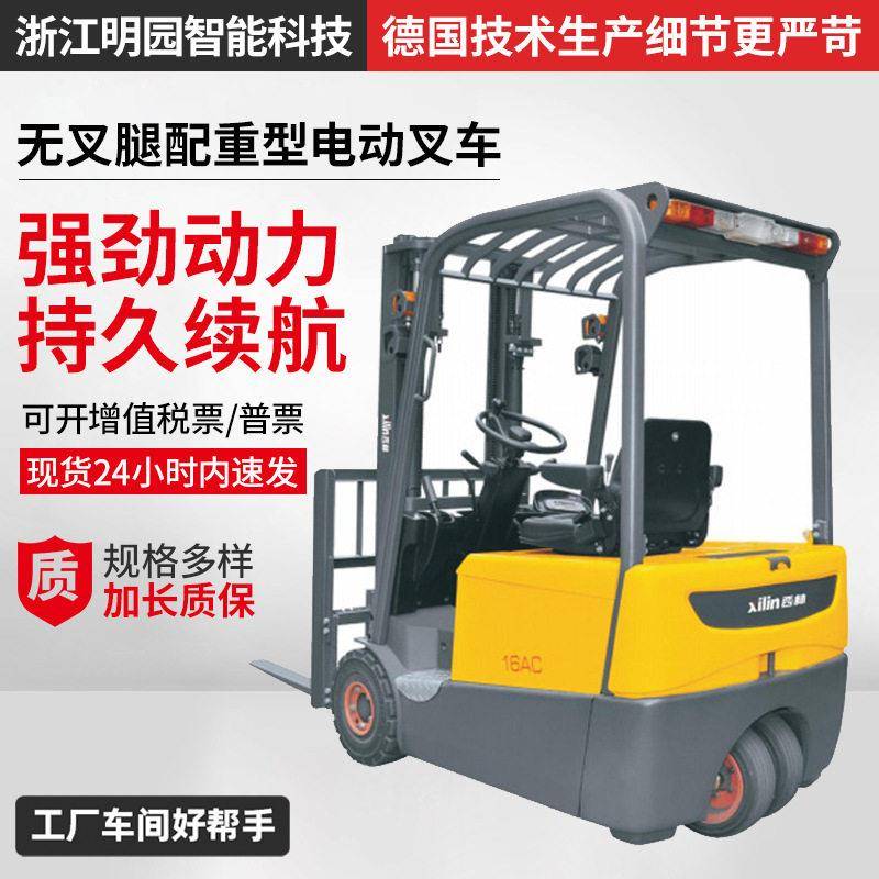 西林前轮双电机驱动三支点电动叉车四轮座驾式仓储搬运升降堆车