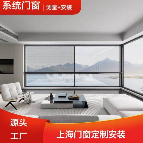 上海断桥铝门窗系统窗铝合金门窗封阳台隔音窗平开窗移窗落地窗