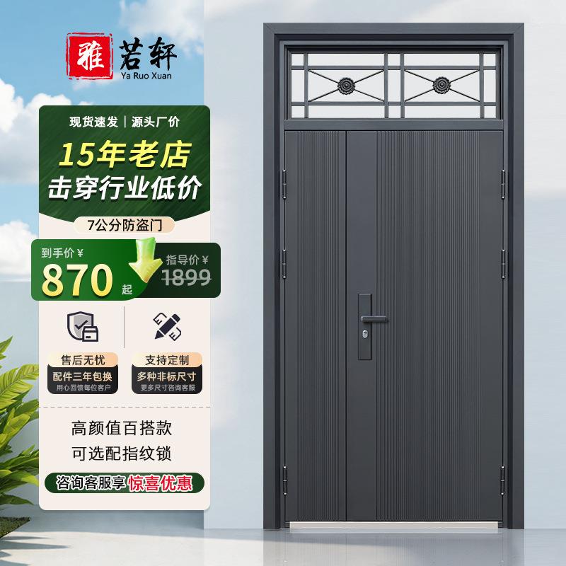 入户门带气窗门庭院别墅大门子母门双开进户门指纹锁智能智能锁