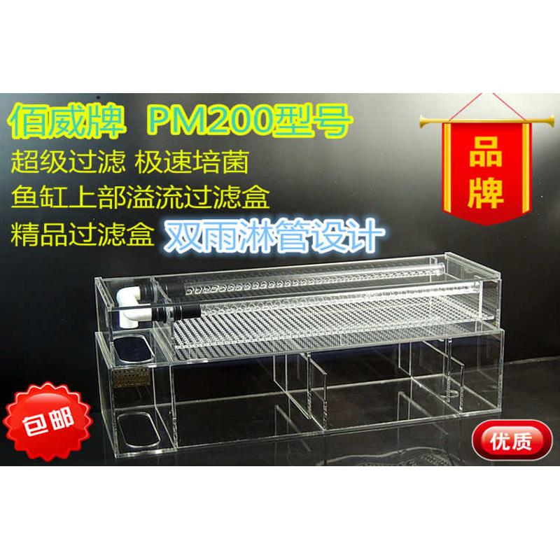 PM200鱼缸过滤盒槽桶上滤过滤槽水族箱上置上部过滤器上过滤滴流