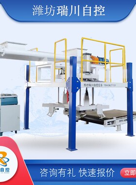 碳酸钙粉吨包包装机煤粉吨包秤磷酸铁吨袋灌装机橡胶颗粒吨包机