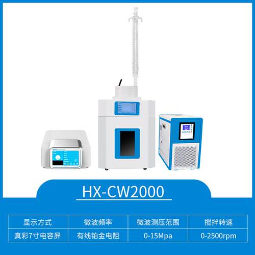 上海沪析HX-CW2000超声波微波组合反应系统